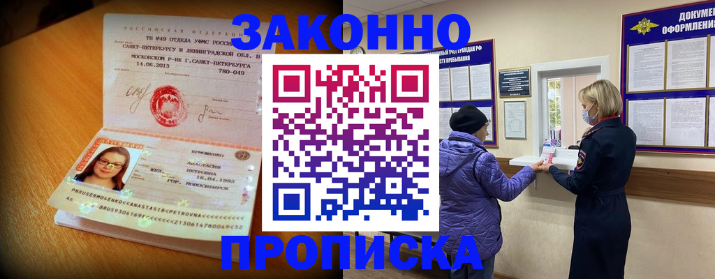 временная регистрация гарантия в Электростали