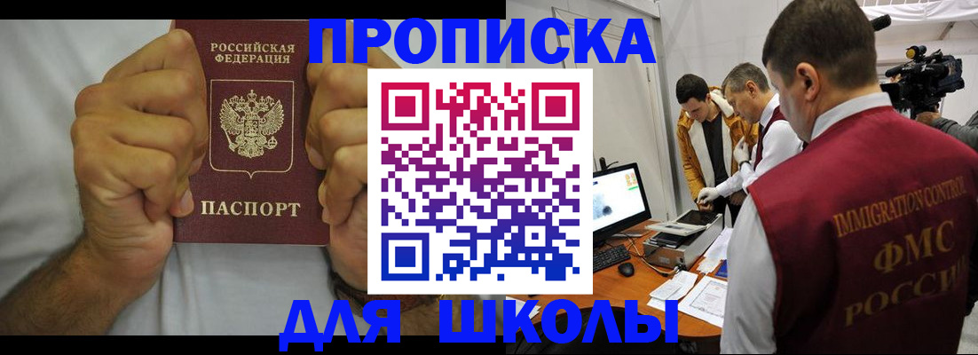 временная регистрация недорого в Электростали